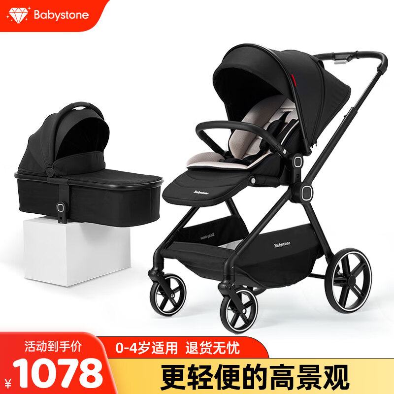 京东婴儿推车历史价格查询|婴儿推车价格走势