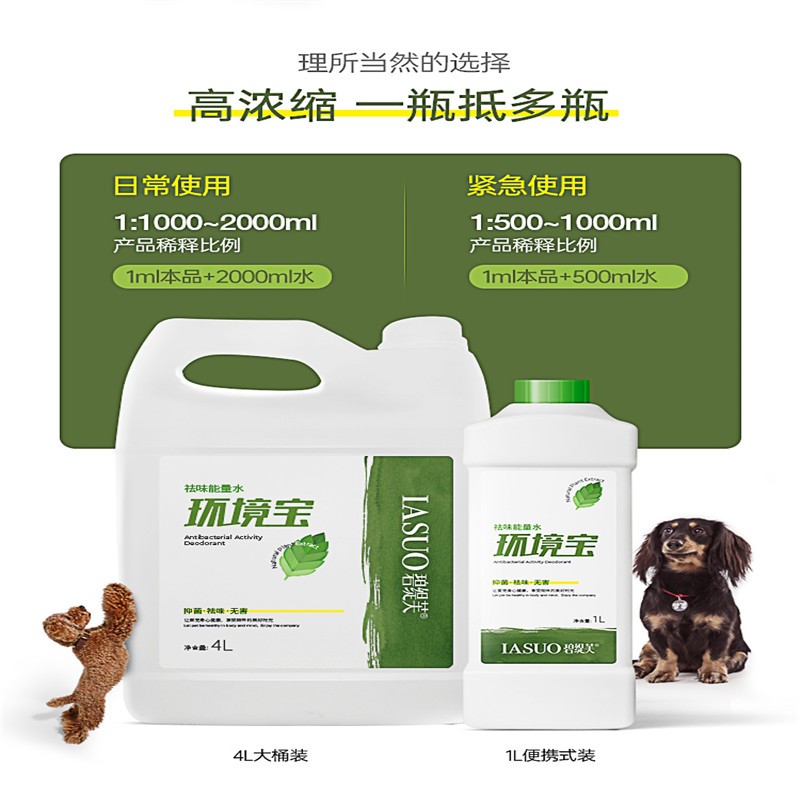 ���ܽIASUO���������è�乷���ֽ�ȥ��ζˮ�ϵ�Ũ����������������ζ ��ζ��������ζ����ˮ4L+��ƿ2��