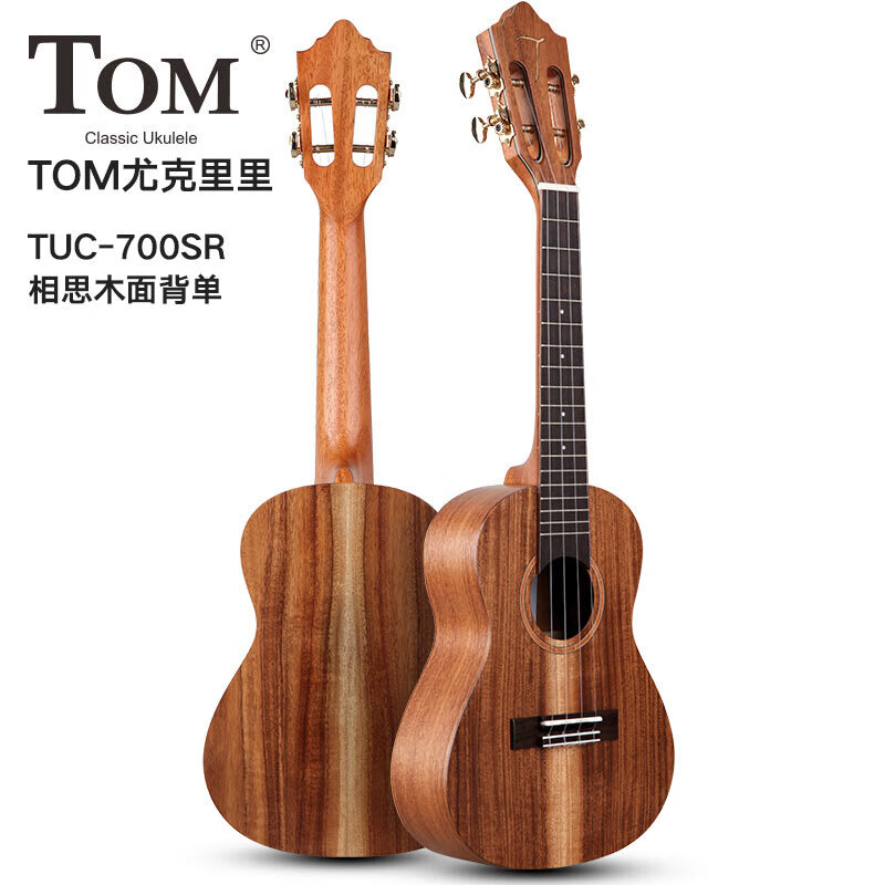 TOM尤克里里ukulele乌克丽丽夏威夷小吉他乐器 23英寸相思木面背单TUC-700SR
