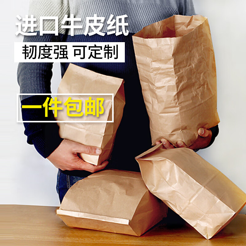 纸管家 牛皮纸袋定做食品包装袋外卖打包袋汉堡包快餐面包袋 黄牛皮纸袋 防油(加厚款) 8号-高30*宽15.5*侧10cm-100只