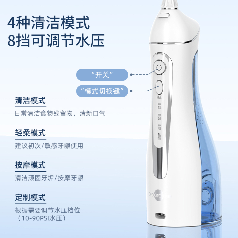 博皓（prooral）冲牙器/洗牙器/水牙线/洁牙器 便携式设计 5025 晶莹透