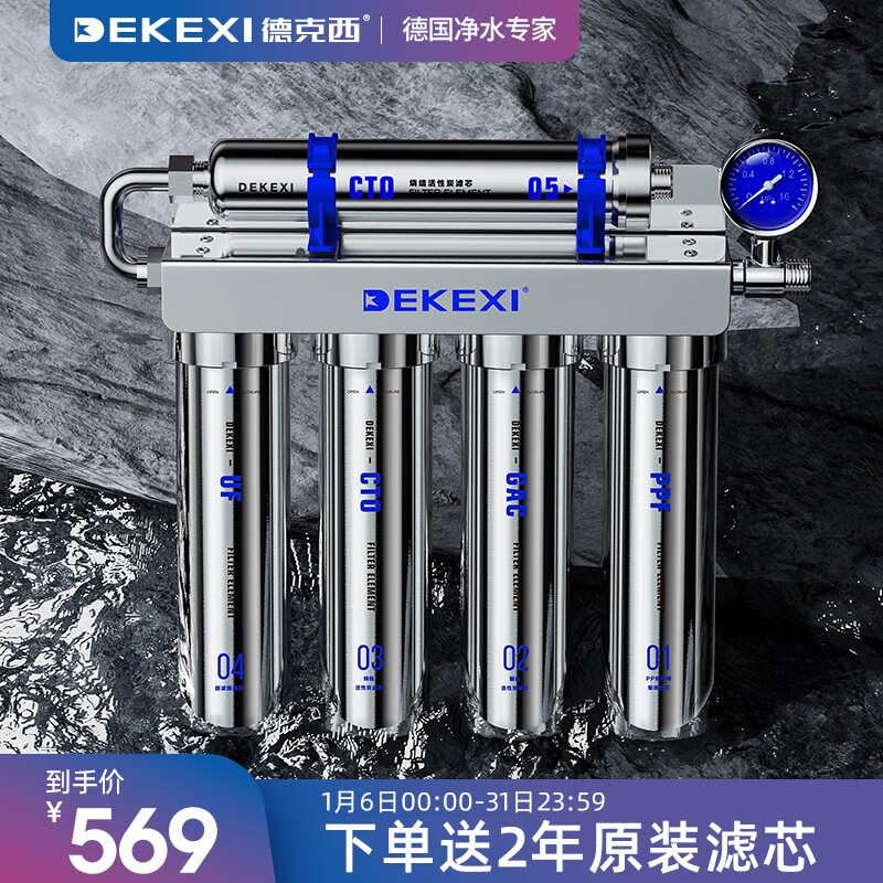 如何查看京东净水器商品历史价格|净水器价格比较