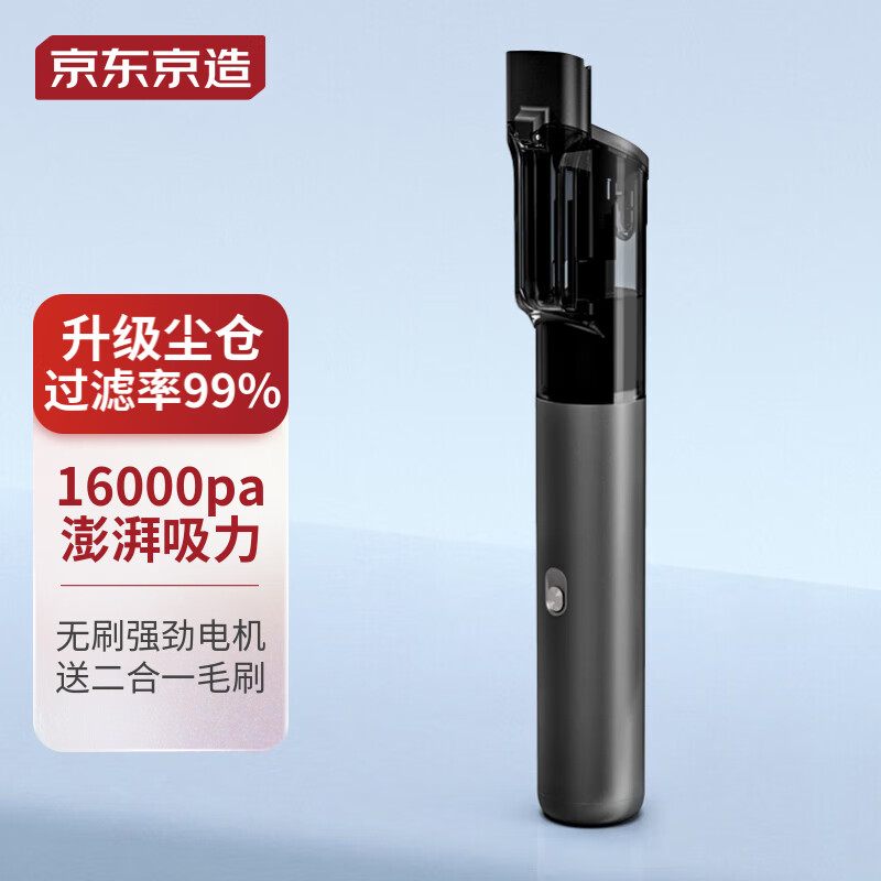 京东京造 16000Pa车载手持吸尘器VX2款无线汽车吸尘器大吸力车家两用怎么样,好用不?