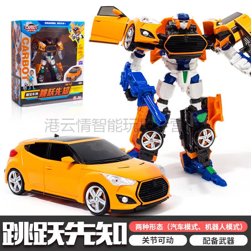 咖宝车神玩具变形汽车机器人救援巨人车手男孩 【经典版】跳跃先知