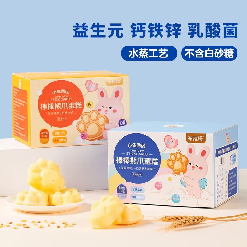布拉粉小兔团团 棒棒熊爪蛋糕162g/盒 水蒸工艺无白砂糖添加 小蛋糕 1盒|奶香味怎么看?