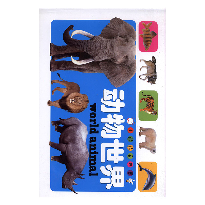 动物 小说 书籍