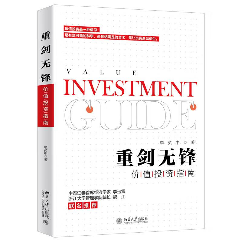 重剑无锋 9787301318669 单英中著