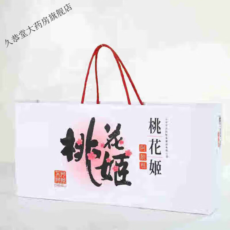 东阿阿胶桃花姬阿胶糕210g即食固元膏阿胶 12月新日期210克礼盒装
