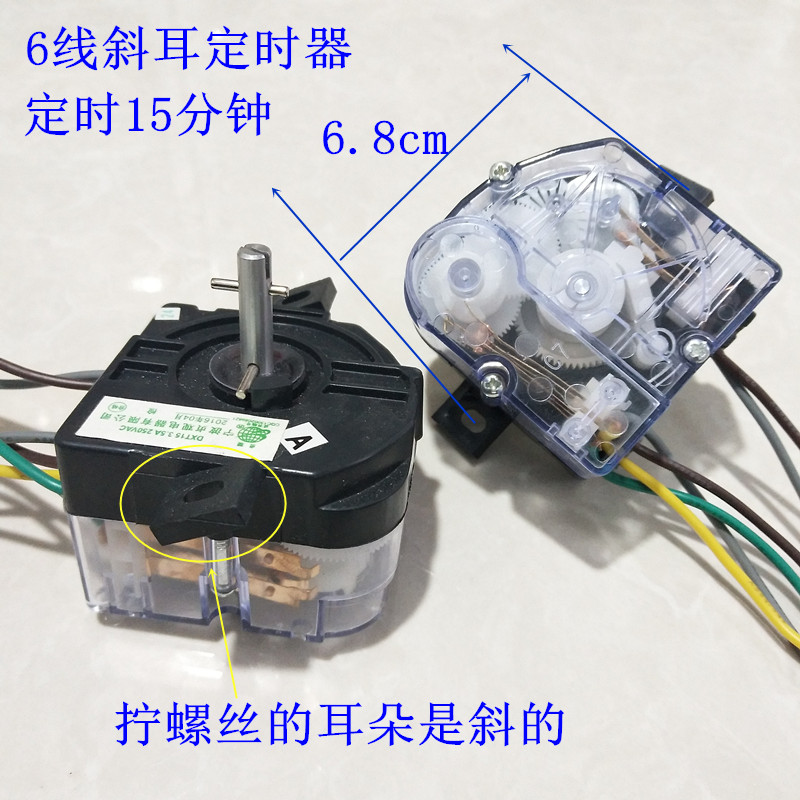 惠维 双桶洗衣机定时器开关脱水甩干定时器洗涤洗衣机定时开关排水