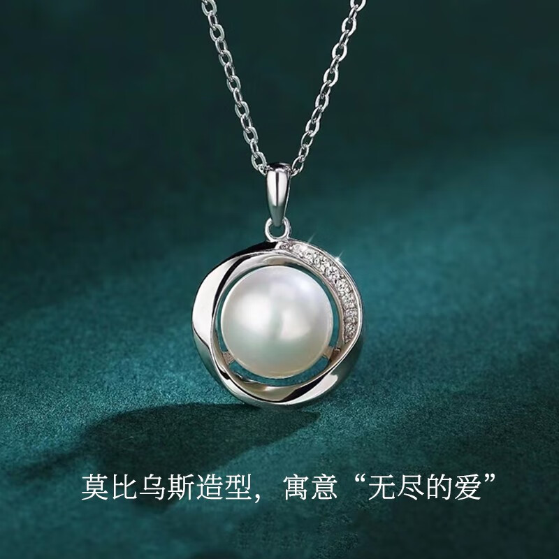 VENUS ADELINE莫比乌斯项链女银淡水珍珠吊坠套装年轻妈妈女友老婆七夕生日礼物 单项链-情人节生日送女友老婆