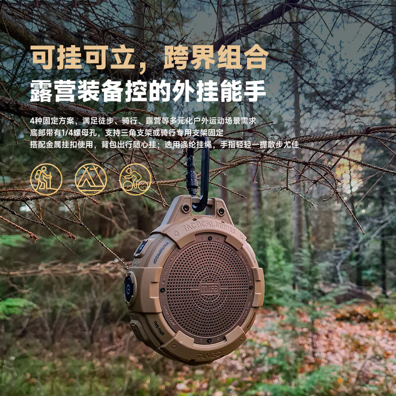 MIFA TANGO户外无线蓝牙音箱【帮下歌】随身露营骑行跑步便携式小音响高音质插卡防水大音量超重低音炮 TANGO狼棕色【硬核机能风】 【露营套餐:守望三脚架+32G卡】