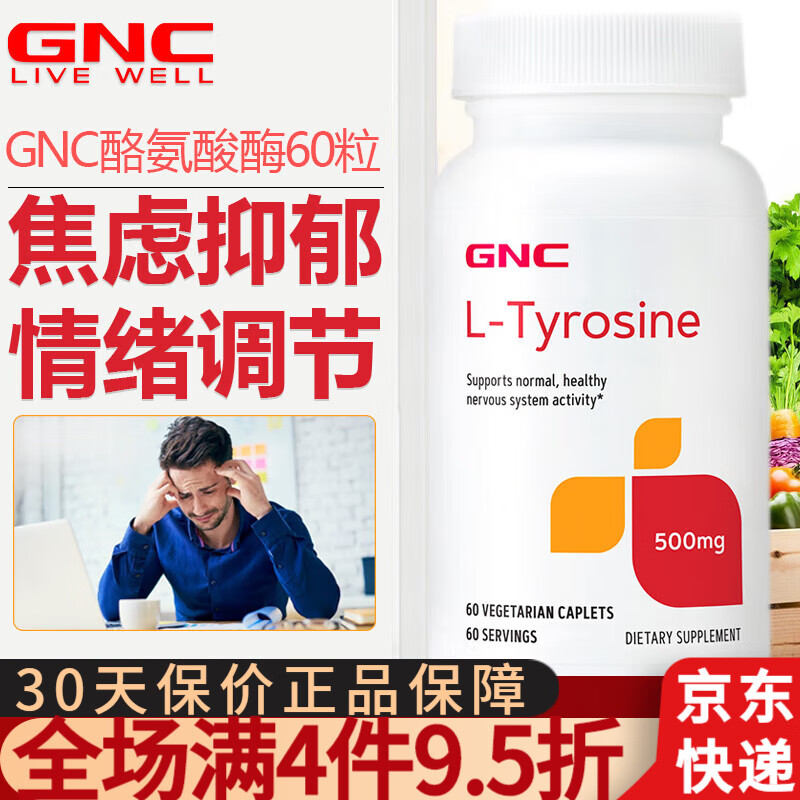 京东可以看改善睡眠历史价格吗|改善睡眠价格走势图