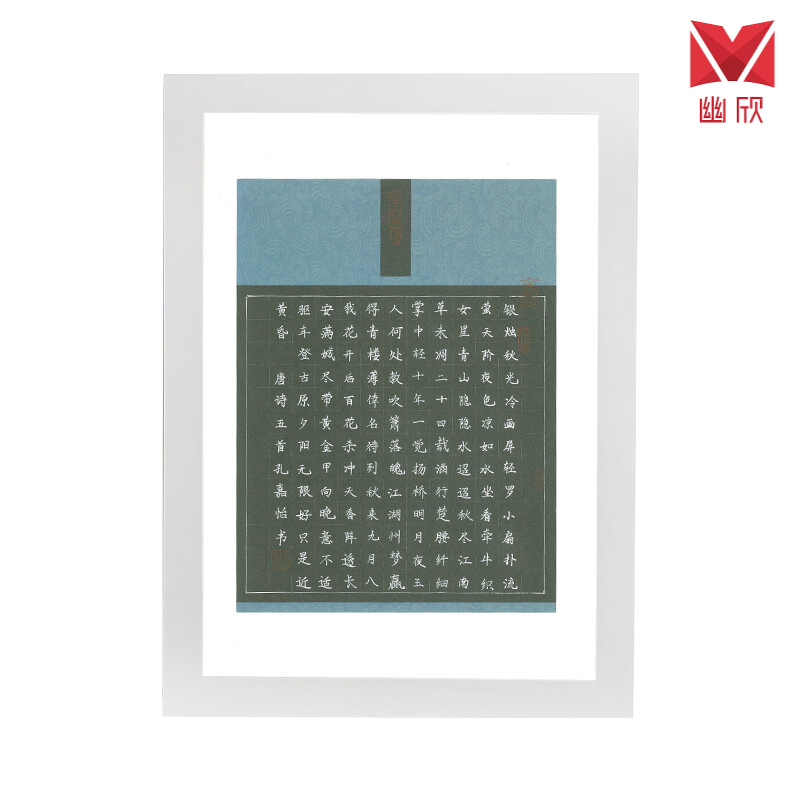 霏皖书法作品裱框 硬笔书法原木色画框实木简约a4创意