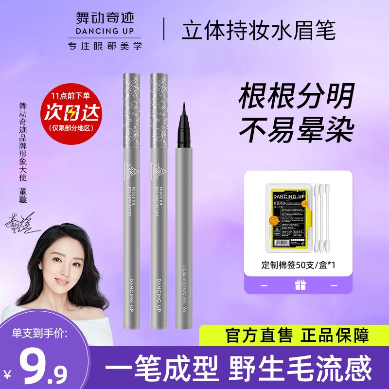 舞动奇迹