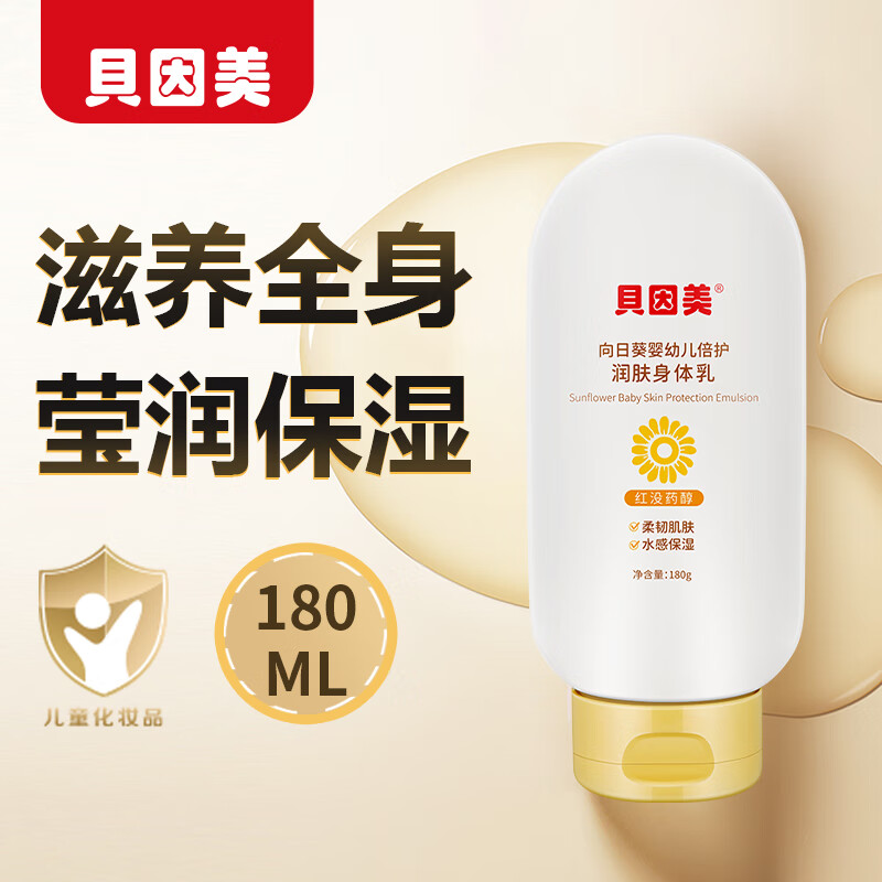 查找婴童护肤历史价格|婴童护肤价格比较