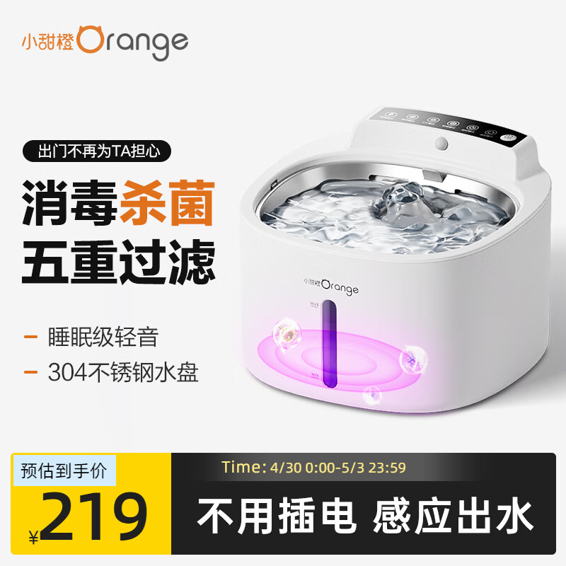 探讨解密小甜橙宠物饮水机真的值得入手吗，使用一周心得分享
