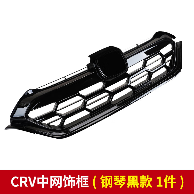 唐杉(tangshan)专用于17-19款本田crv改装中网前脸六边形进气栅格运动