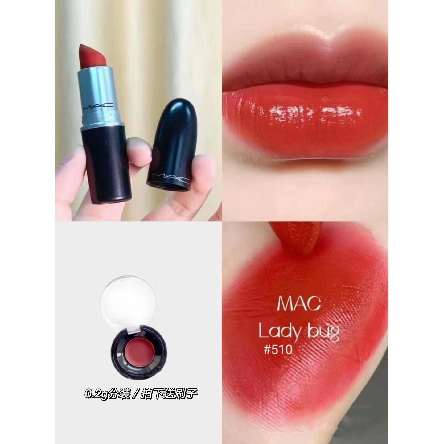 mac口红水漾544 543 502 510 549 563 602 分装试色小样 水漾#510元气