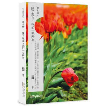 大师开讲 叔本华