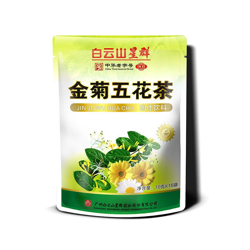 广东凉茶白云山星群金菊五花茶10gx16袋冲剂