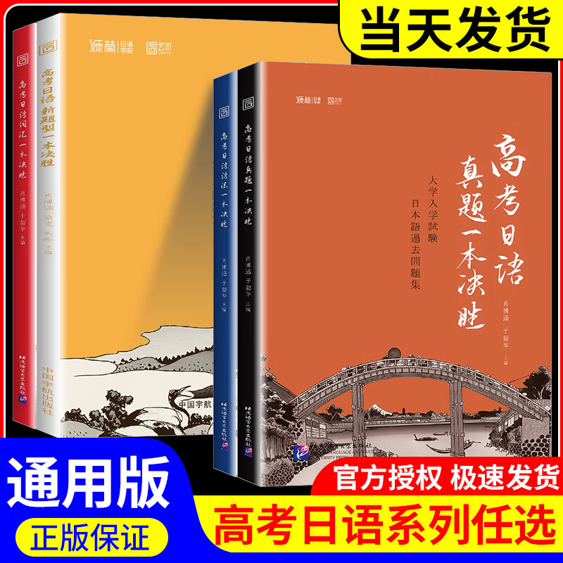 高考日语词汇真题语法一本决胜 高考日语教辅 适合一轮二轮复习备考 配思维导图?？榛崂砣沼镉锓ㄏ晗附步?时代云图L 高考日语词汇