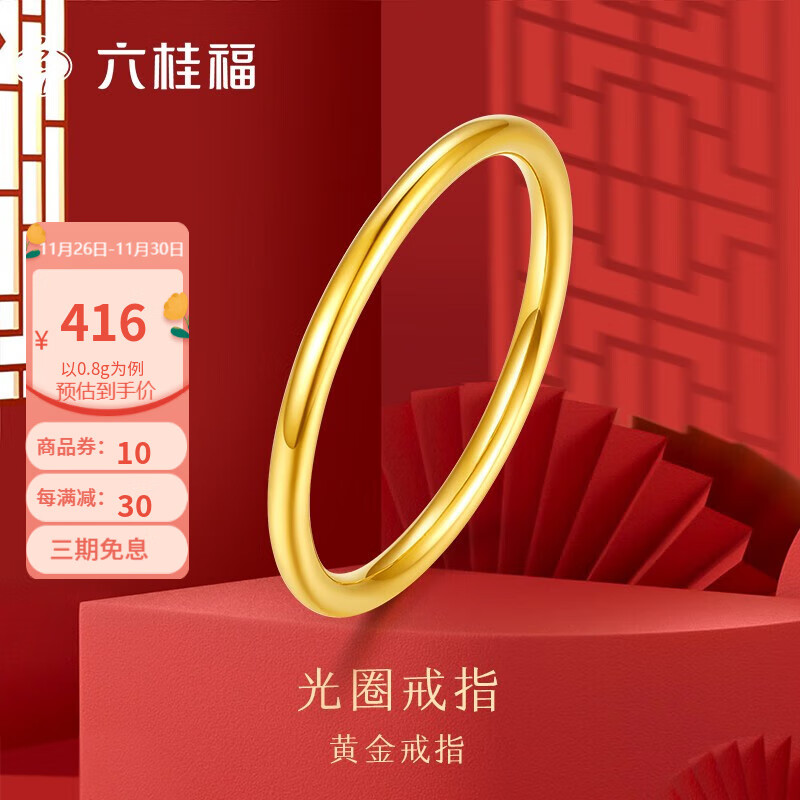 京东直接查看黄金戒指价格走势|黄金戒指价格比较