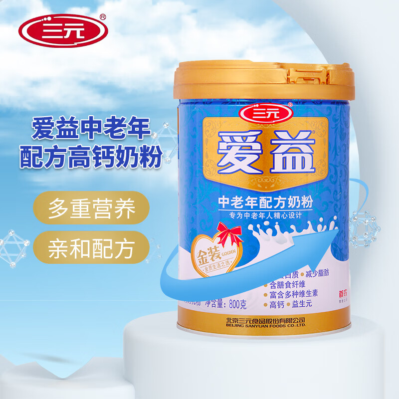 三元（SAN YUAN）爱益中老年配方高钙奶粉800g/罐