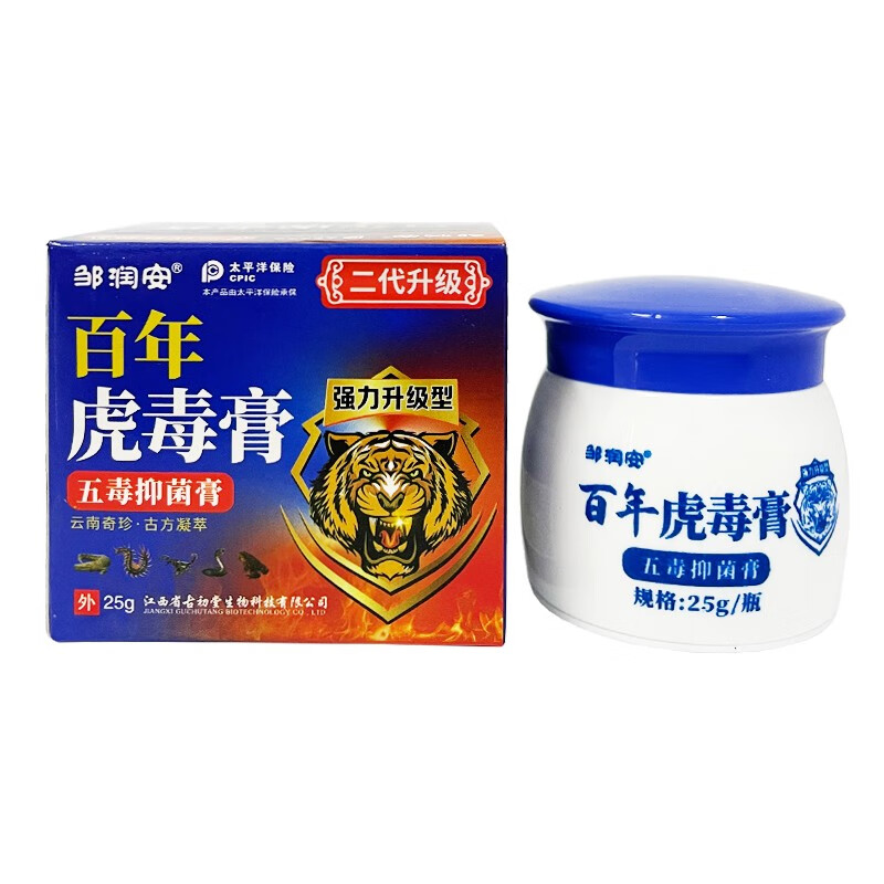 邹润安百年虎毒膏25g五毒抑菌膏皮肤抑菌 一盒装