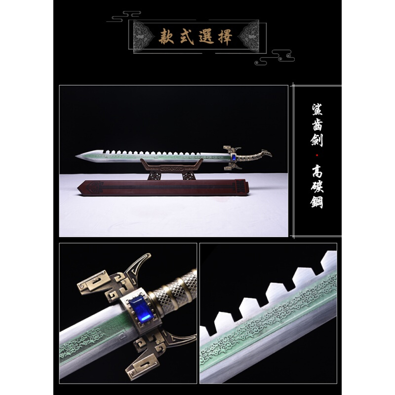 新年礼物 秦时明月天问剑大号一比一沙齿卫庄鲨齿剑天问凌虚墨眉渊虹