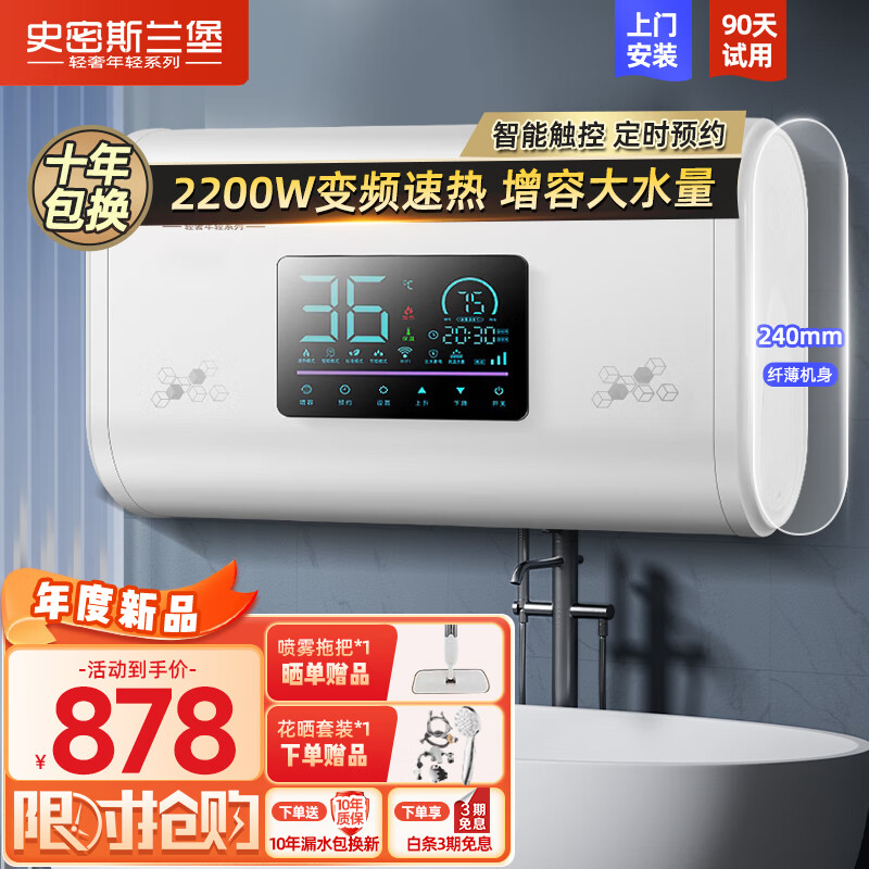 怎么看电热水器历史价格|电热水器价格比较