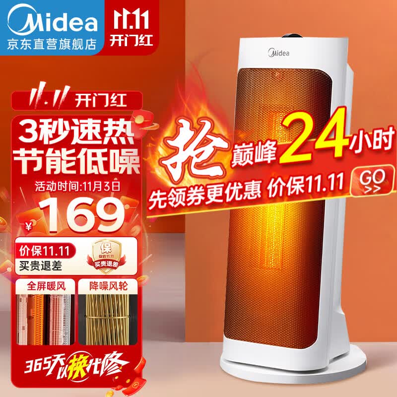 美的（Midea） 暖风机家用取暖器电暖器电暖气片暖风电热扇热风机烤火炉广角摇头节能 【全屏大面积出风   速热升温】怎么看?