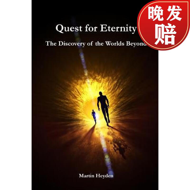 【4周达】quest for eternity: the discovery of the worlds beyond