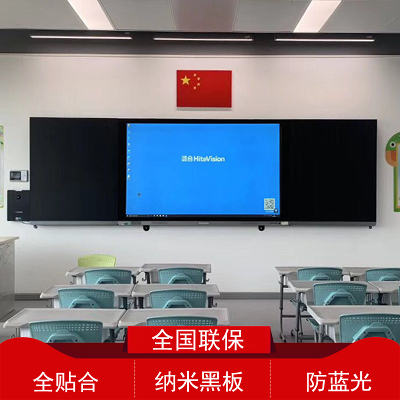 鸿合纳米智慧黑板全贴合智能教学会议平板一体机交互电容触控黑板触摸
