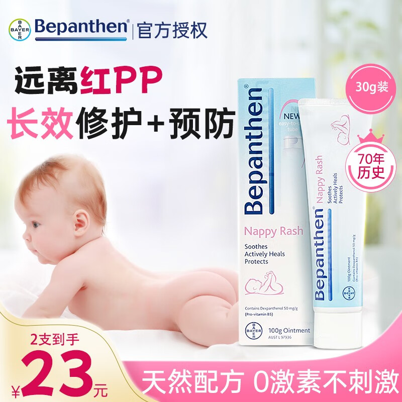 婴童护肤网购商品历史价格查询|婴童护肤价格走势图