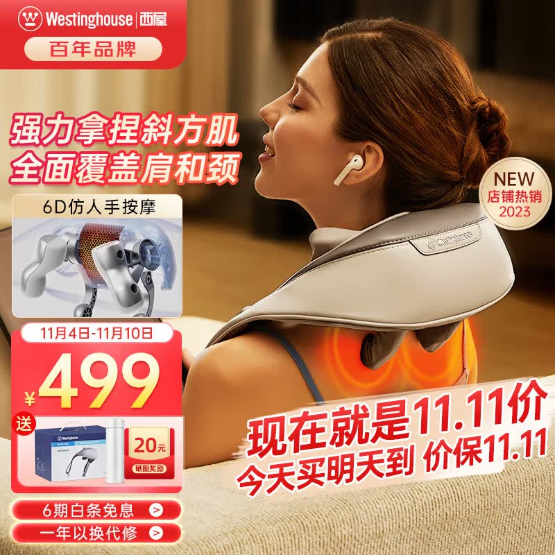 西屋（Westinghouse） UJ01A/UK5颈椎按摩器枕头肩颈按摩器斜方肌颈部按摩仪U型颈椎按摩枕生日礼物送老婆男女友 【80%客户选择升级款】斜方肌-UK5 高档实用节日礼物送爸爸妈妈怎么样,好用不?