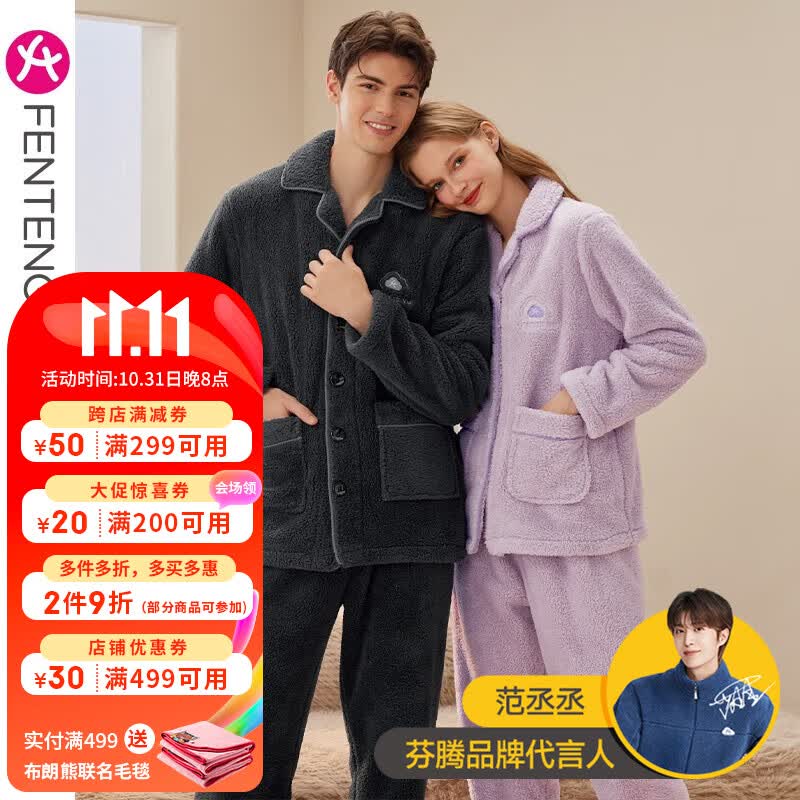 芬腾情侣睡衣珊瑚绒秋冬加绒加厚女士套装法兰绒休闲保暖大码家居服男 碳灰【单男款】 XL建议:女124-142,男146-165斤怎么看?