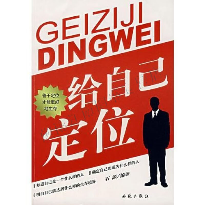 给自己定位【上新】