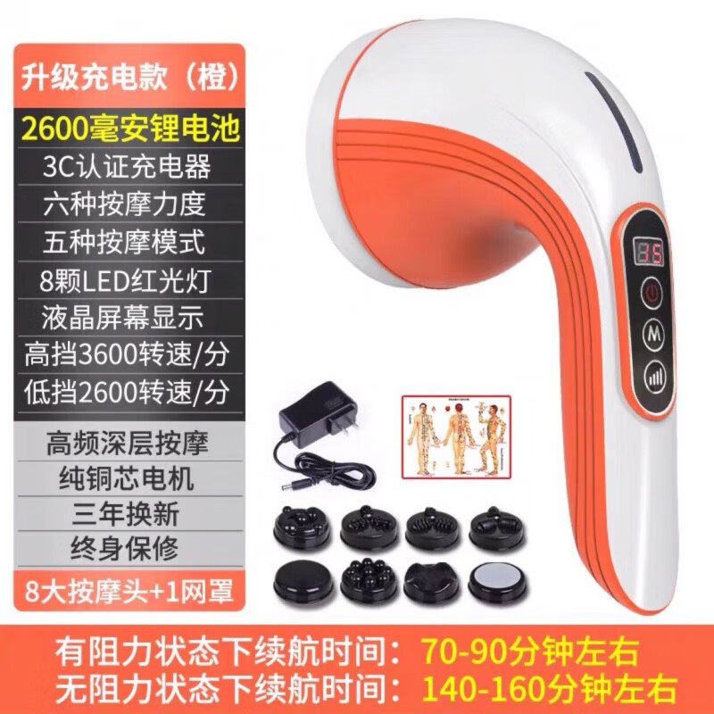 红外线按摩器海豚按摩器棒手持式充电背部颈椎电动多功能全身震动