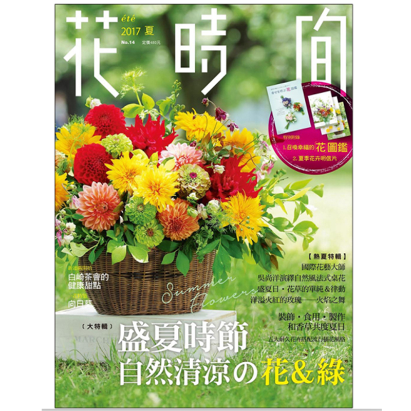 自然清涼的花&綠 /港台原版图书书籍善本图书