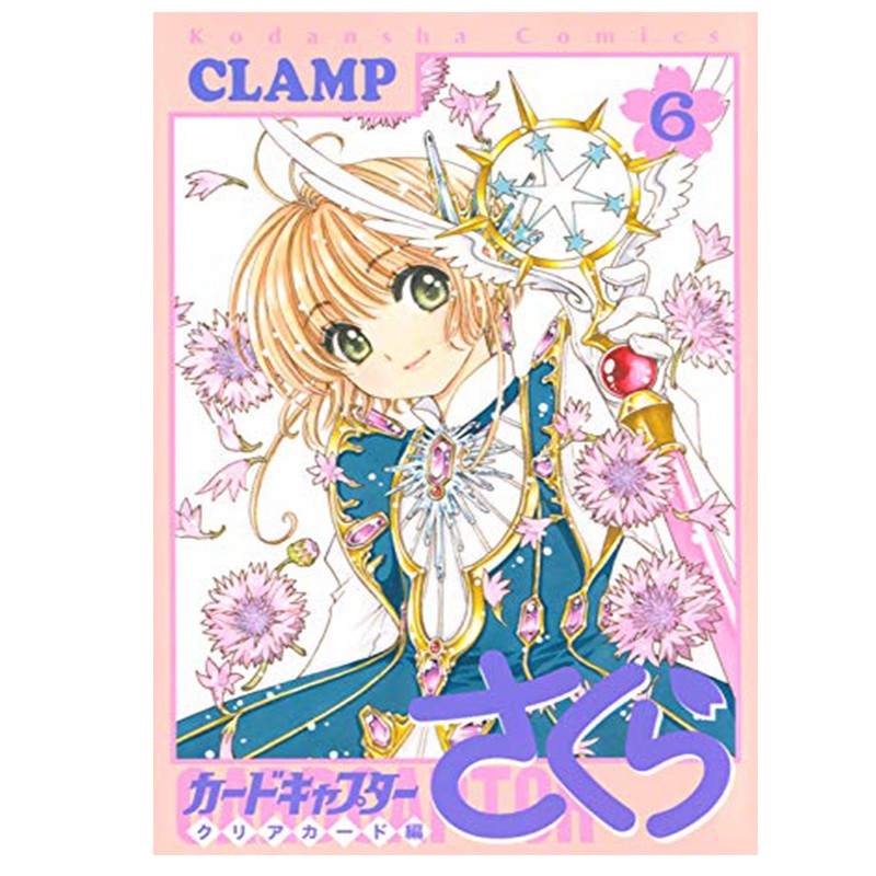 百变小樱 魔卡少女樱 clear card透明牌篇6 日文原版 clamp カードキ