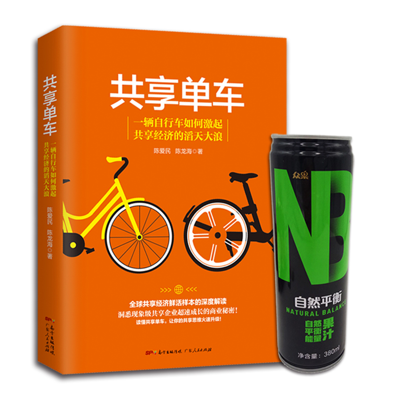 共享单车众果版