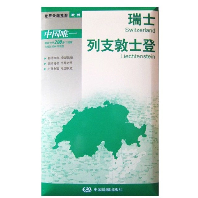 瑞士 列支敦士登 防水耐折 世界地图欧洲系列