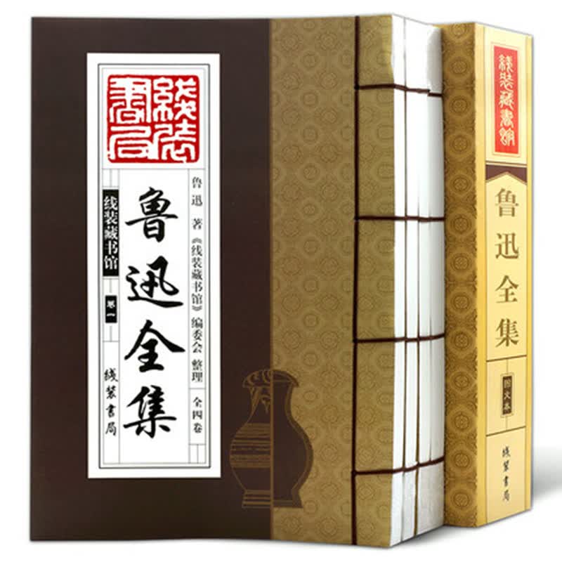 鲁迅全集文集 仿古线装书 朝花夕呐喊拾彷徨等经典文集 杂文小说散文 全套集精装 全4册
