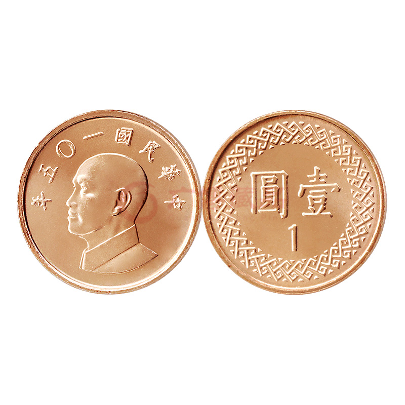 广博藏品 中国台湾流通硬币 新台币纪念收藏钱币 旅游纪念币 1台币