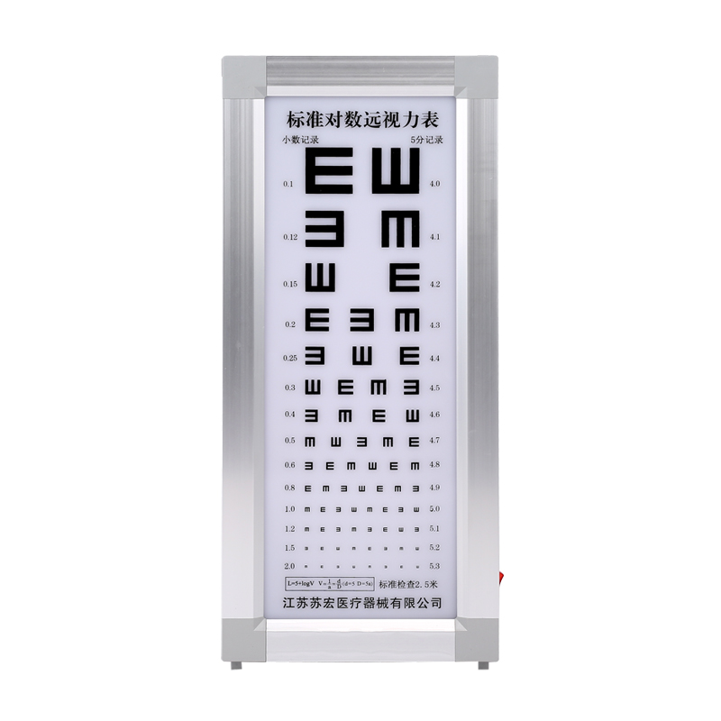 苏宏 标准视力表灯箱 医用对数视力表 2.5M标准视力表灯箱 2.5米儿童水果视力表灯箱 2.5M成人视力表灯箱