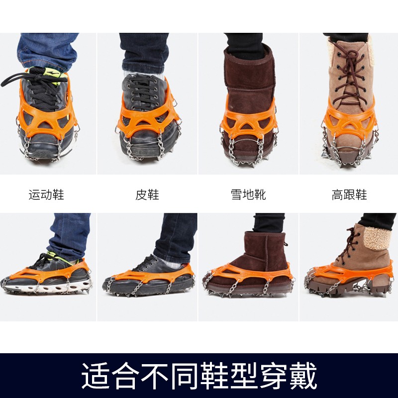 公狼户外冰爪防滑鞋套登山攀岩鞋钉链11齿不锈钢雪爪装备橙色L45是一只，还是一双？