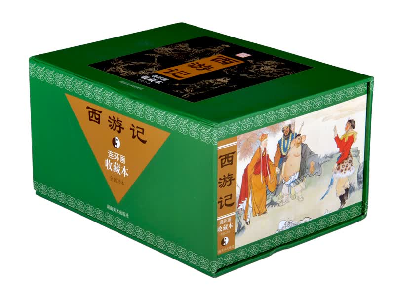 西游记连环画收藏本 小人书（套装共25册）