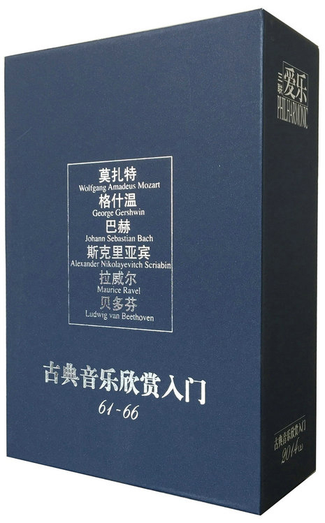 三联·爱乐:古典音乐欣赏入门(2014年