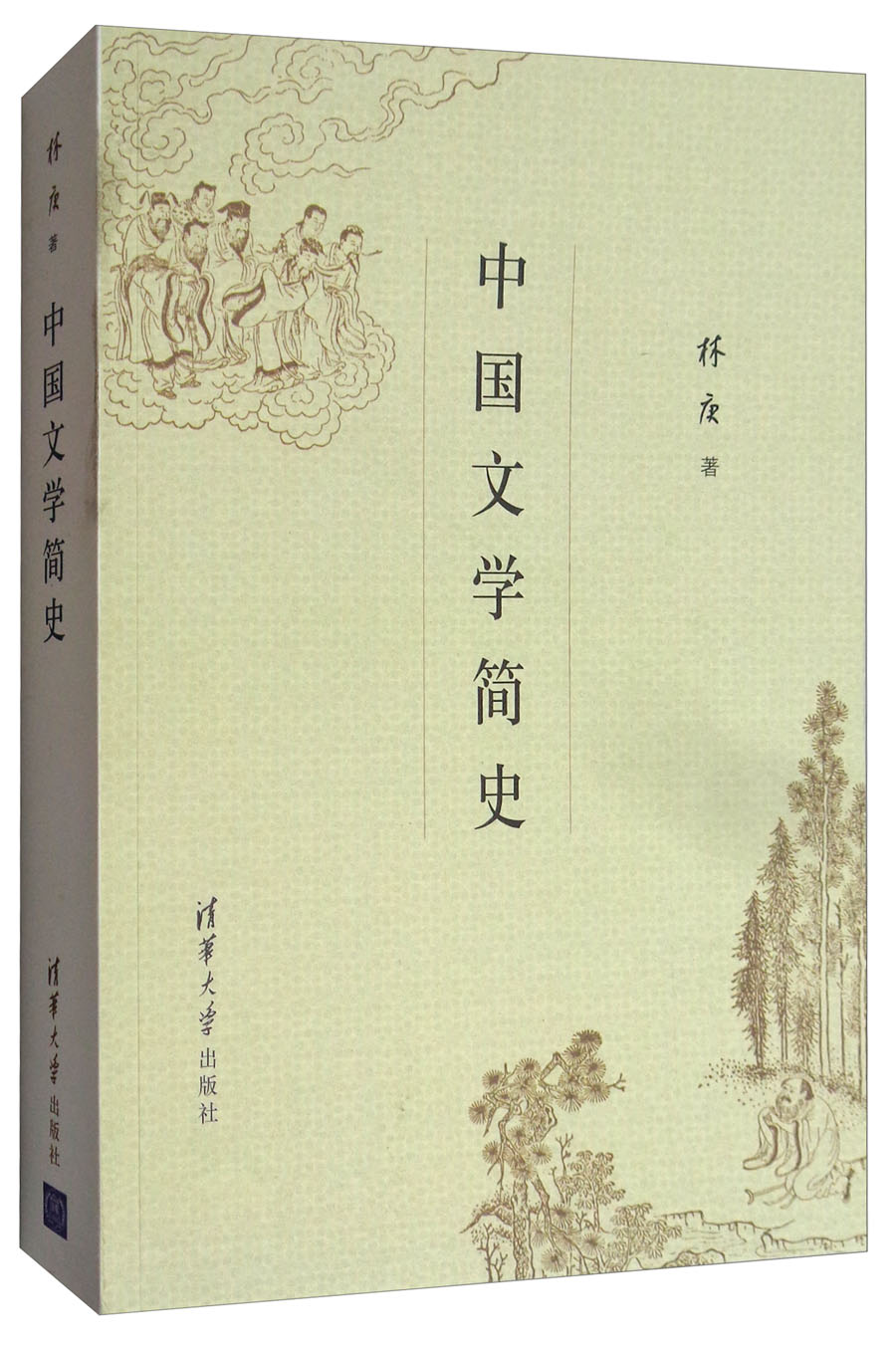 中国文学简史