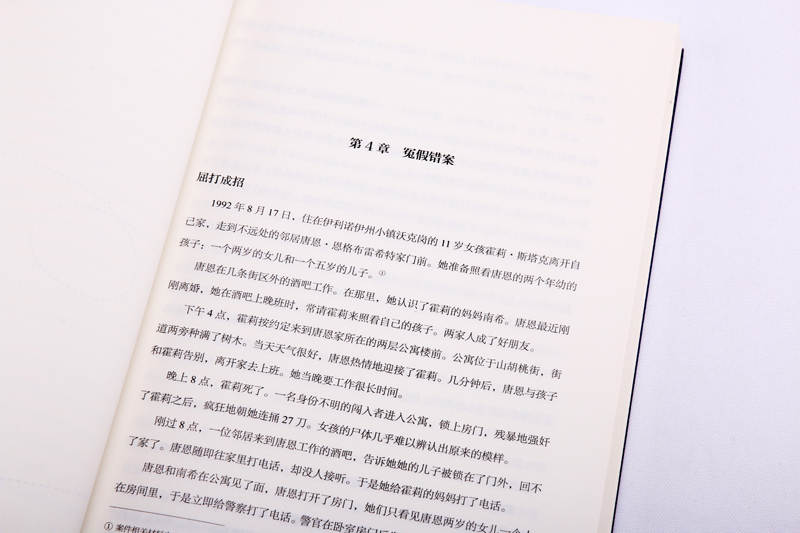 黑匣子思维：我们如何更理性地犯错详情图